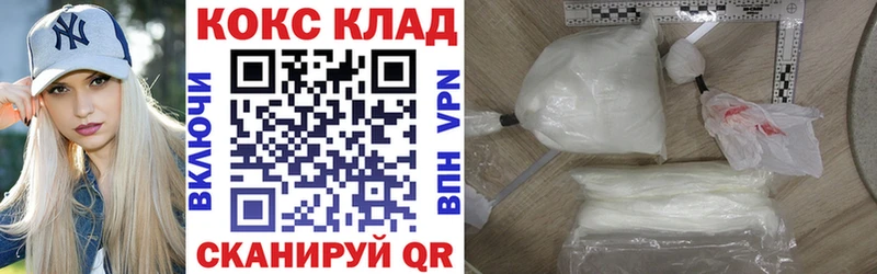 МЕГА зеркало  Железногорск  Кокаин 99%  что такое наркотик 
