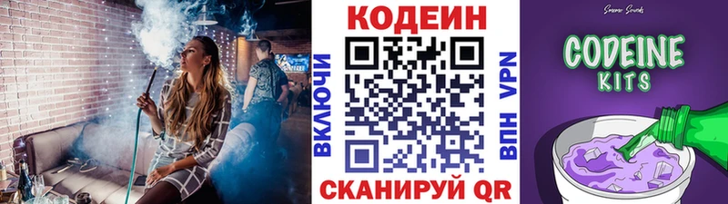 нарко площадка наркотические препараты  Железногорск  Codein Purple Drank  купить наркотики сайты 