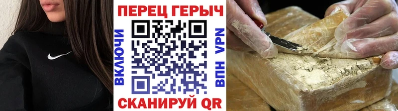 ГЕРОИН белый  Железногорск 