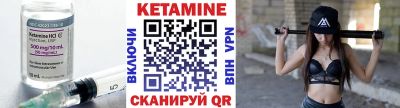 наркошоп Железногорск КЕТАМИН VHQ